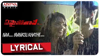 Poster naa manasu kathe lyrics – yemaipothaney