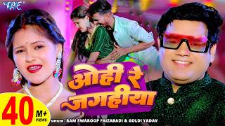Poster  Ohi Re Jagahiya Lyrics – Ram Swaroop Faizabadi x Goldi Yadav 