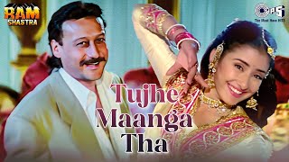 Poster tujhe manga tha