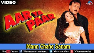 Poster mann chahe sanam mere yaar