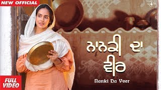 Poster nanki da veer lyrics – sunanda sharma