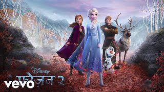 Poster tu kaun hai lyrics – frozen 2 | sunidhi chauhan