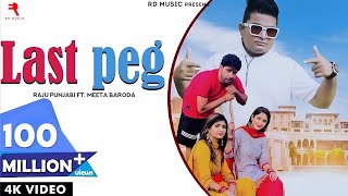 Poster last peg lyrics – raju punjabi | meeta baroda