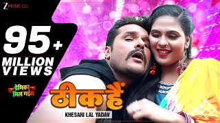 Poster thik hai lyrics – khesari lal yadav