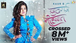 Poster khudgarz mohabbat lyrics – kaur b