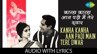 Poster kanha kanha aan padi lyrics – lata mangeshkar