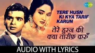Poster tere husn ki kya taarif karun lyrics – lata mangeshkar, mohammed rafi