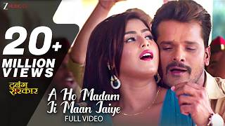 Poster a ho madam ji maan jaiye lyrics – khesari lal yadav, priyanka singh