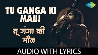 Poster tu ganga ki mauj lyrics – lata mangeshkar