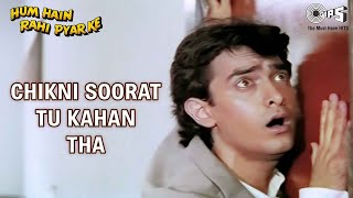 Poster chikni soorat tu kahan tha