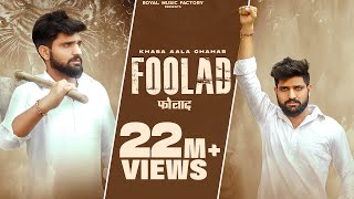 Poster foolad lyrics – khasa aala chahar