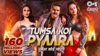 Poster tumsa koi pyara lyrics – pawan singh