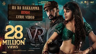 Poster Ra Ra Rakkamma Lyrics – Vikrant Rona | Hindi
