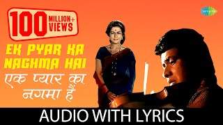Poster एक प्यार का नगमा है ek pyar ka nagma hai lyrics in hindi – mukesh, lata