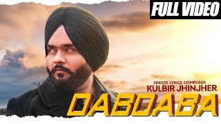 Poster dabdaba lyrics – kulbir jhinjer
