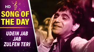 Poster ude jab jab zulfe teri lyrics – asha bhosle