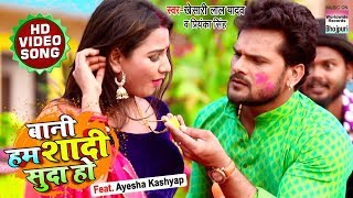 Poster bani hum shaadi suda ho lyrics – khesari lal yadav