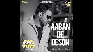 Poster aaban de deson lyrics – amrinder gill