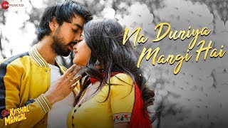 Poster na duniya mangi hai lyrics – sab kushal mangal