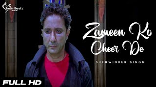 Poster zameen ko cheer de