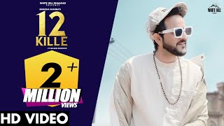 Poster 12 kille lyrics – manisha sharma | md