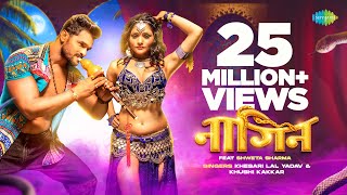 Poster  Nagin Lyrics – Khesari Lal Yadav 