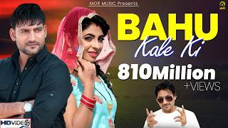 Poster bahu kale ki lyrics – ajay hooda | anu kadyan