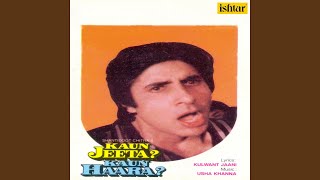 Poster sathi hota hai