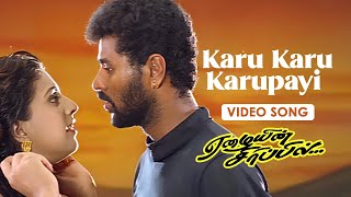 Poster 
Karu Karu Karupayi Lyrics – Eazhaiyin Sirippil 