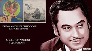 Poster deewana karke chhodoge lyrics – kishore kumar, lata mangeshkar