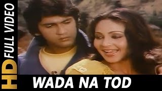 Poster वादा न तोड़ Wada Na Tod lyrics in Hindi – Lata Mangeshkar | Dil Tujhko Diya