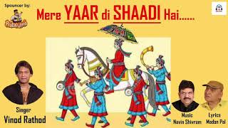 Poster aaj mere yar dee hai shadee