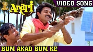 Poster bum akar bum ke