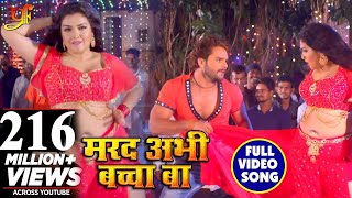 Poster marad abhi bacha ba lyrics – khesari lal yadav