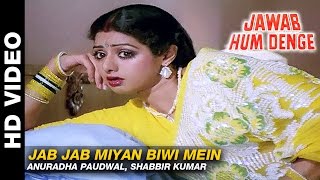 Poster jab miya biwi mein