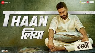 Poster Thaan Liya Lyrics – Dasvi | Sukhwinder Singh