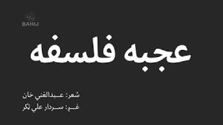 Poster falsafi o falsafi