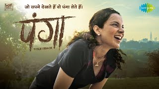 Poster panga lyrics – kangana ranaut | title track
