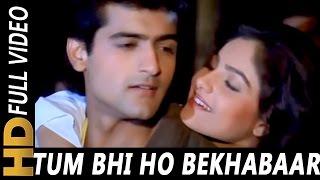 Poster tum bhi ho bekhabar