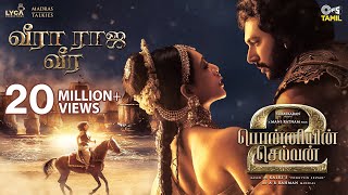 Poster  Veera Raja Veera Lyrics – PS2 (Tamil) 