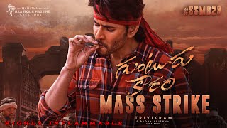 Poster Guntur Karam Lyrics – Thaman S | Theme Song