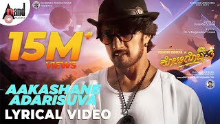 Poster aakashane adarisuva lyrics – kotigobba 3
