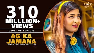 Poster 4g ka jamana lyrics – tr, ruchika jangid