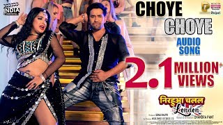 Poster choye choye lyrics – dinesh lal yadav, aamrapali dubey