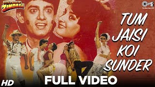 Poster tum jaisi koi sunder