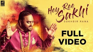 Poster hey ree sakhi lyrics – sukhbir rana | sachin ahuja