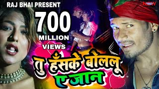 Poster tu haske bolelu ye jaan lyrics – awanish babu