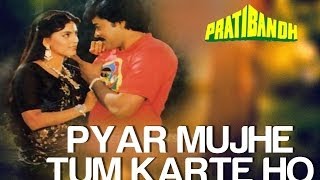 Poster pyar mujhe tum karte ho itna