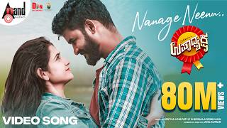 Poster  Nanage Neenu Ninage Naanu Song Lyrics – Upadhyaksha (Kannada) 