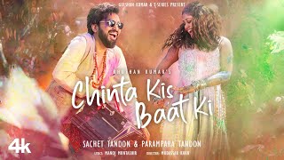 Poster Chinta Kis Baat Ki Lyrics – Sachet-Parampara